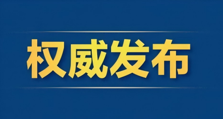 干細(xì)胞治療領(lǐng)域新政策--關(guān)于在醫(yī)療領(lǐng)域開展擴(kuò)大開放試點(diǎn)工作的通知